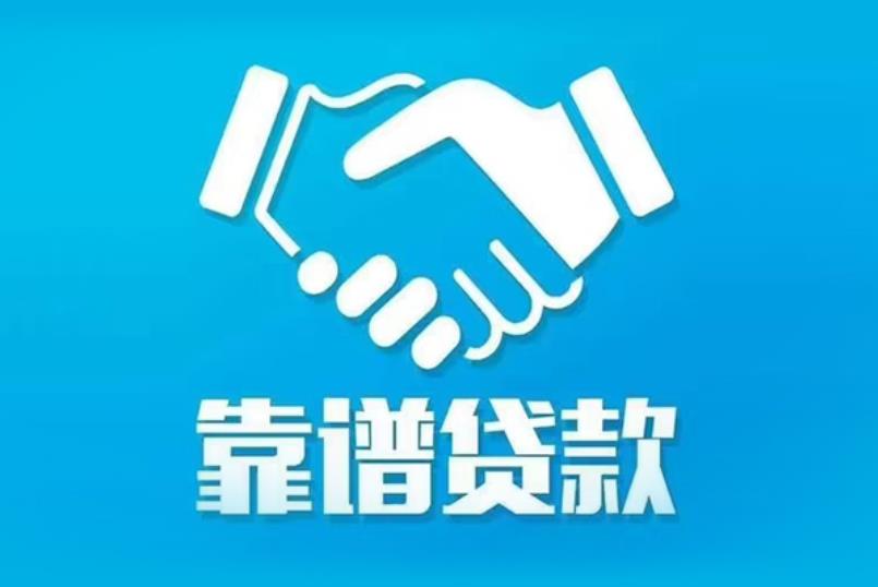 深圳龙岗区1空放电话|私人放款|深圳龙岗区1私人借钱